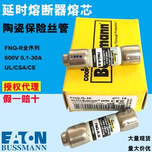 Eaton伊顿BUSSMANN保险丝Limitron熔断器FNQ-R-5 600V/5A UL/CSA