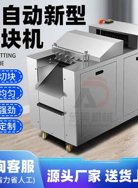 全自动鲜鸡切块机多功能五花肉切块商用鲜鸡剁块机禽类鸭鹅切块机
