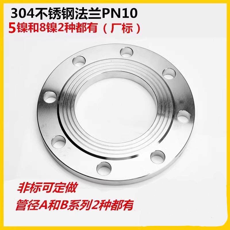 304不锈钢法兰片不锈钢平焊法兰盘PN10焊接法兰DN25 50 65 80 100