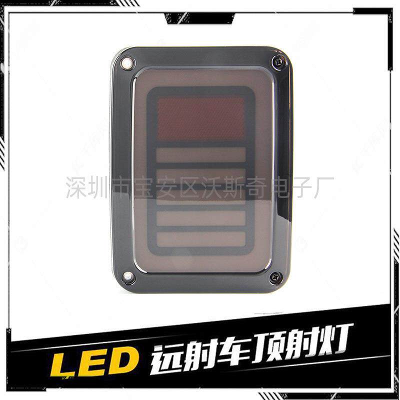 适用于led牧马人改装后视尾灯尾灯转向信号灯烟熏款汽车尾灯总成