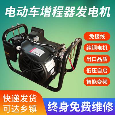 48v/60v/72v电动车增程器汽油发电机边走边发电免安装全自动变频
