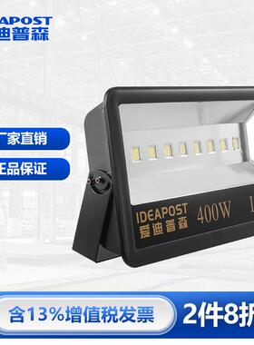 爱迪普森 AD-T65 led工业投光灯 防水防尘户外投射灯广场高杆灯