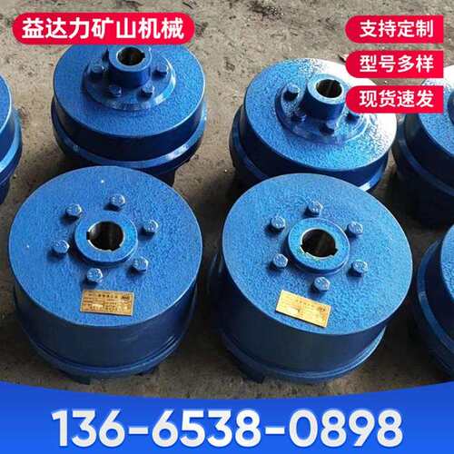 离心摩擦式耦合器MOL90、MOL160、MOL200煤矿刮板机摩擦耦合器