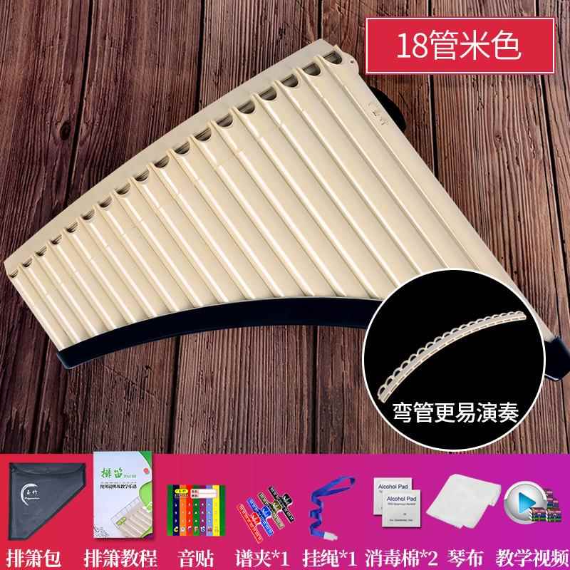 高档玉竹排箫易学民小族乐器初入学管门16/18C调排笛学生儿童专业