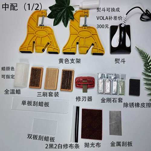 滑雪板打蜡套装修刃套装边缘除锈套装支架熨斗蜡修补套装胶条磨石