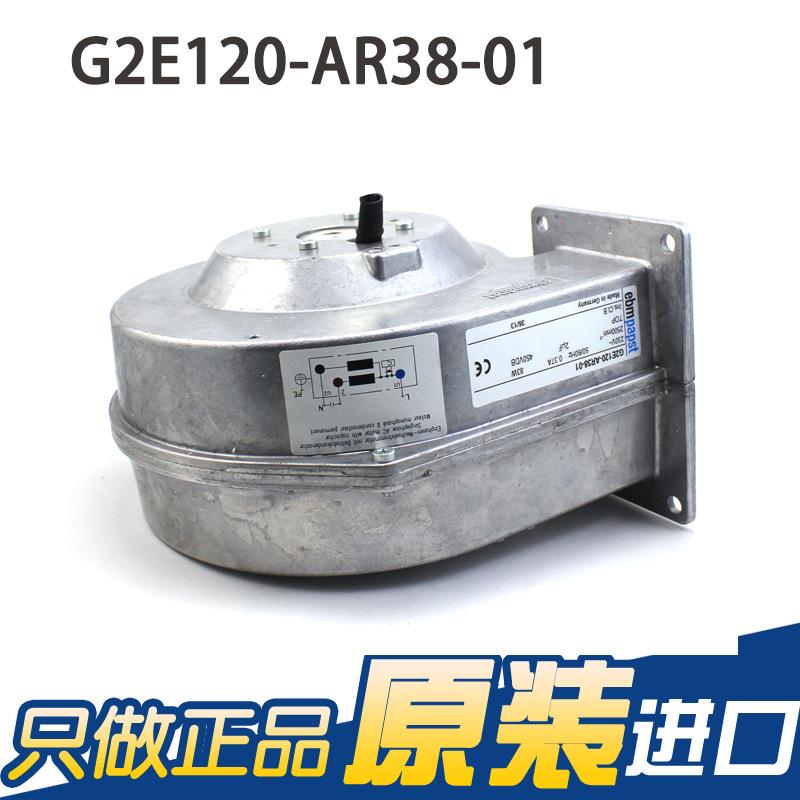 德国ebmpapst风机G2E120-AR38-01 230V 0.37A 83W 全金属鼓风机