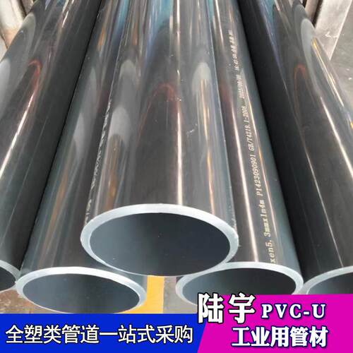 PVC化工管耐酸碱耐腐蚀pvc管厂家dn315化工管道现货供应