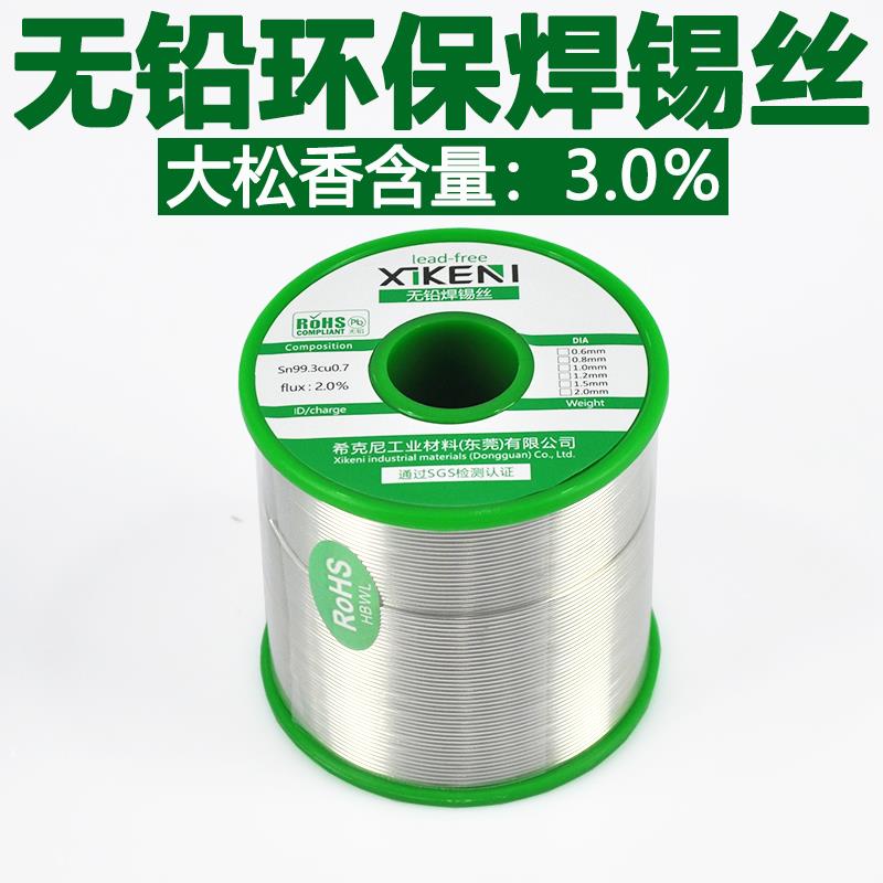 无铅环保焊锡丝SN993希克尼1KG大松香3.0自动焊锡机自动化流动性