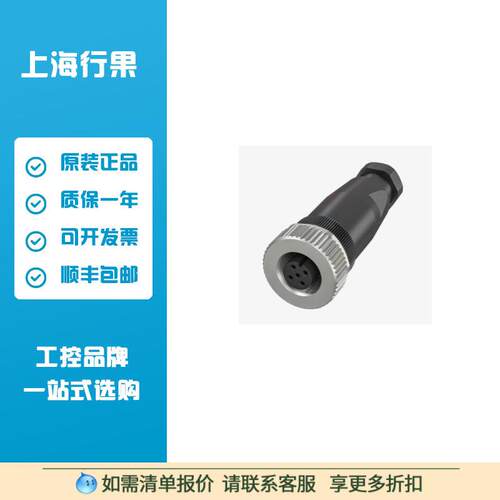 巴鲁夫BCC06Z9自接线接插件BCCM435-0000-1A-000-41X475-000