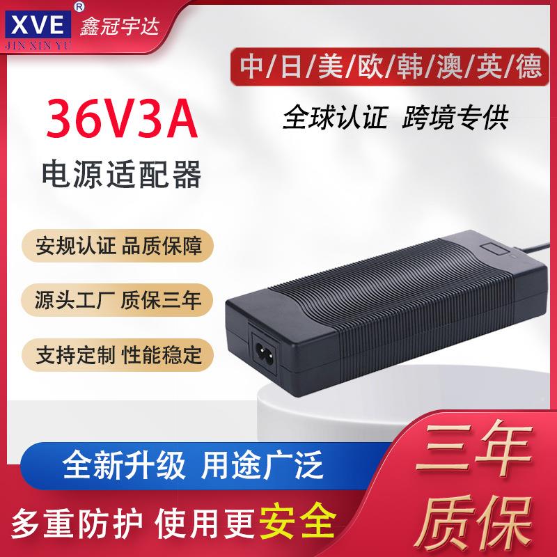 36V3A 42V2.5A电动水泵充电器18650动力锂电池美规日规电池充电器