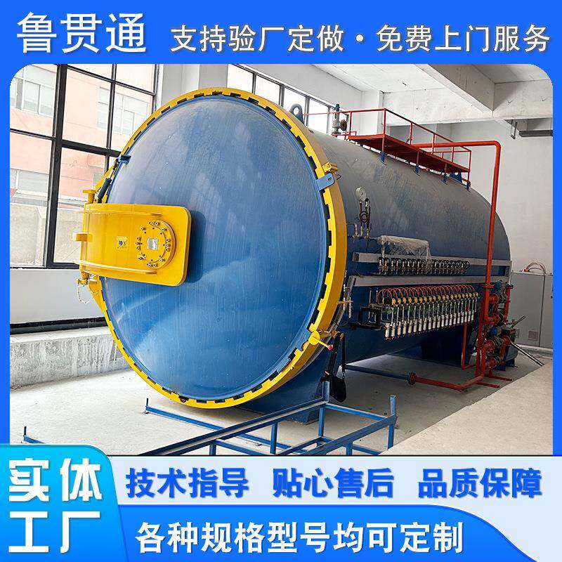 电加橡胶胶辊硫化罐全自动蒸汽加热大型硫化罐快开门压力容器