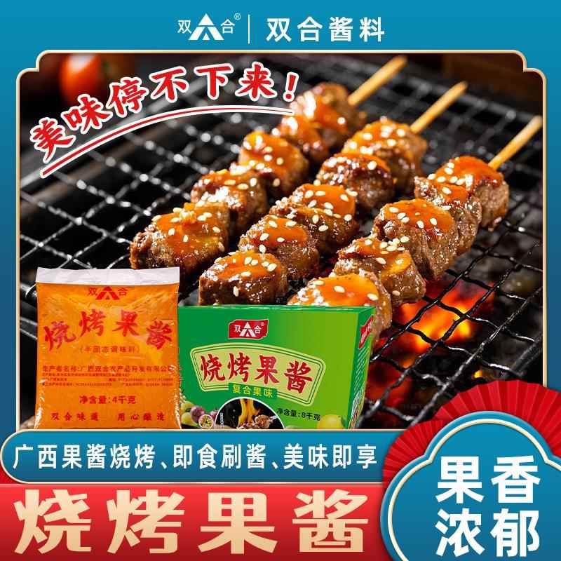 【双合】烧烤果酱广西宜州烧烤果酱烤肉烤鱼麻辣烫大袋商用调味
