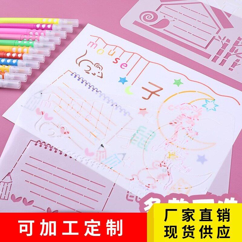 十二生肖儿童画画模板手抄报镂空填图学生绘画模板