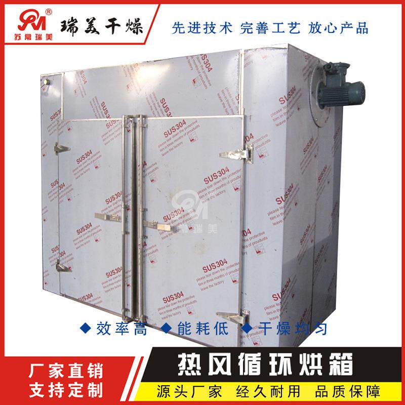 食品蒸汽式烘箱热风循环烘干房电加热烘烤箱节能果蔬烘干机