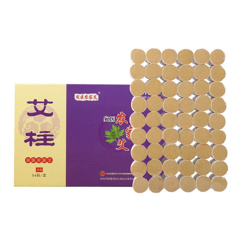 艾柱家用陈年正品108粒装艾条艾灸/艾草/艾条/艾