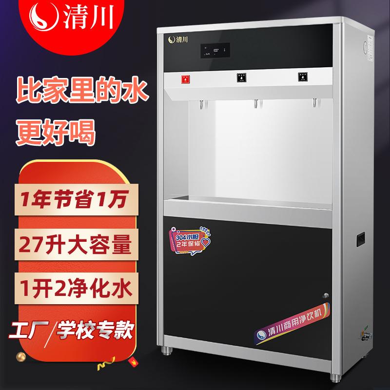 3C智能不锈钢饮水机 直饮开水器过滤净化立式温热 工厂商用