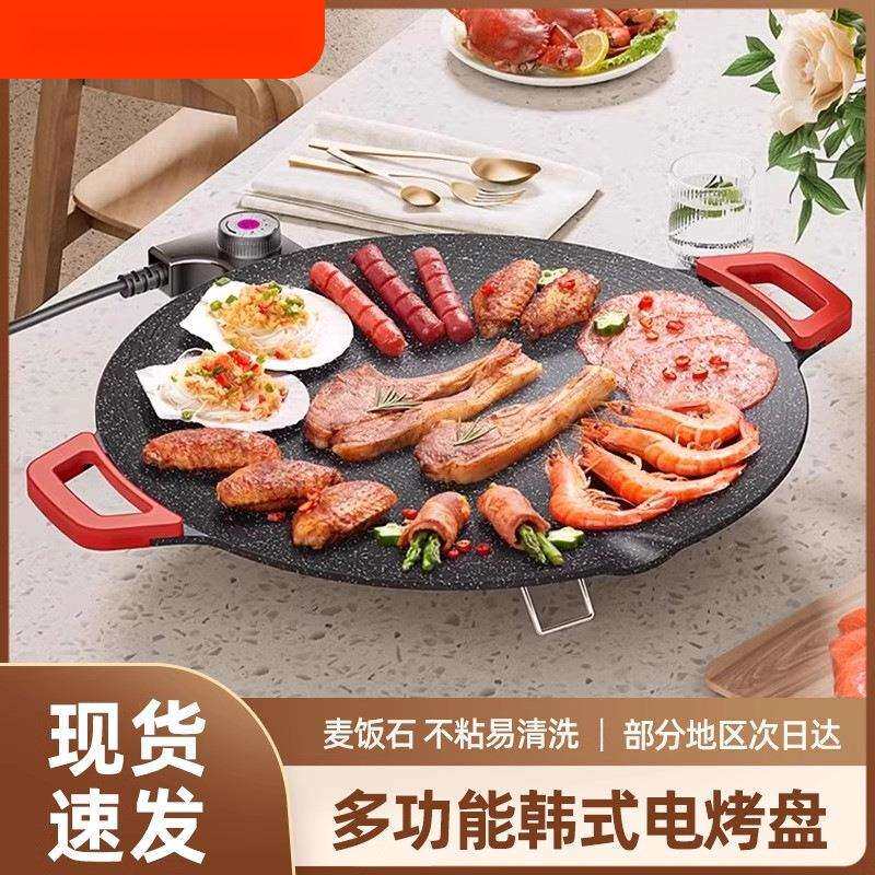 家用电烤盘烤肉盘烤鱼煎锅电烤炉韩式多功能锅烧烤炉架煎肉盘