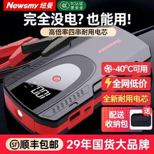 纽曼汽车应急启动电源专用搭电宝充气泵一体机强启动电瓶打火神器