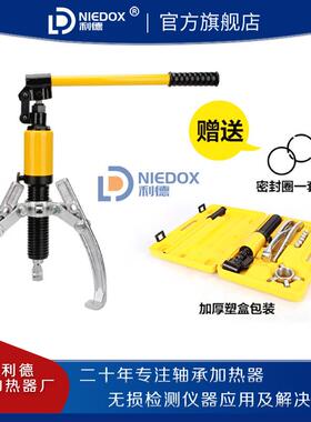 利德一体式液压拉马DNI利德EO-LMX5T-10T-15T-0T-30T-250T-100T拔