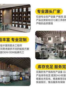 JC-B7000 PP塑料胶防潮灯球泡灯塑料胶水净味万能塑料胶水1KG批发