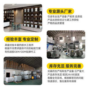 JC-B7000 PP塑料胶防潮灯球泡灯塑料胶水净味万能塑料胶水1KG批发