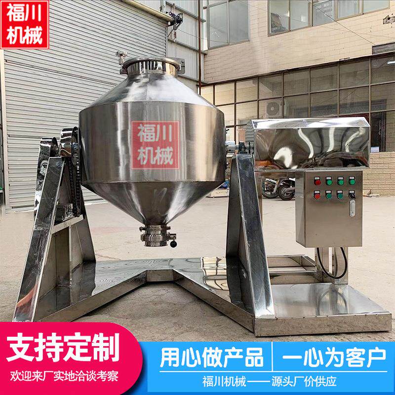 家用不锈钢腰鼓式搅拌机粉末固体颗粒混合机化工食品调味混料机