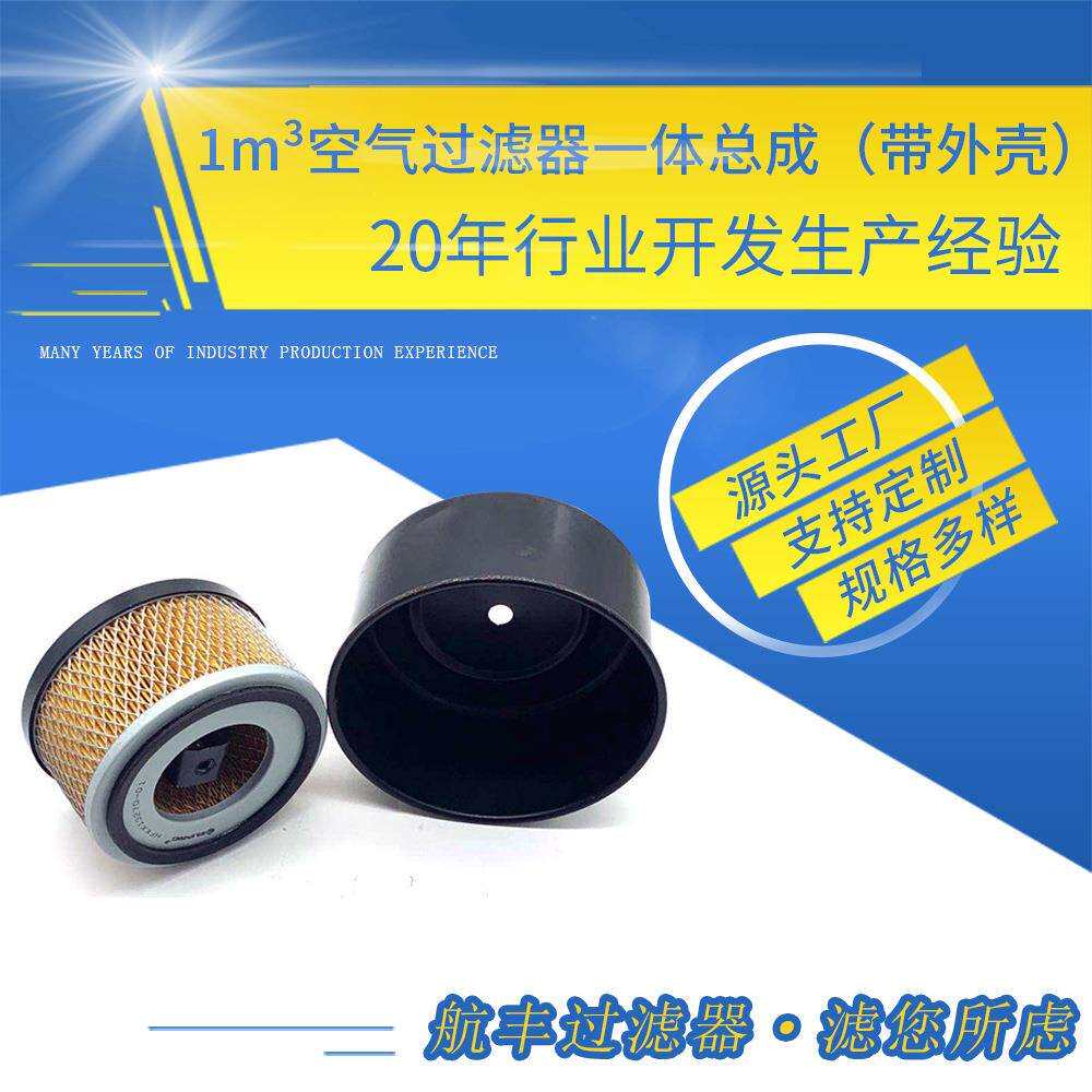 工业除尘设备1立方米空气过滤器铁壳总成()滤清器滤芯净化器