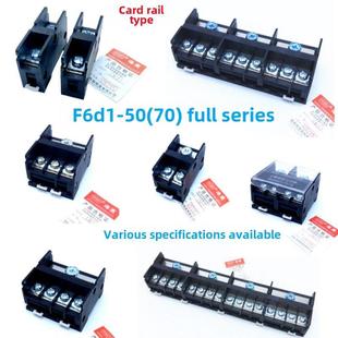 海盐Fj6D1组合轨式接线盒卡轨式端子座欧式分支端子分配器