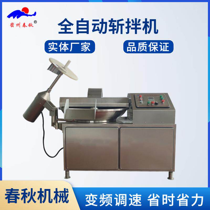 千页豆腐斩浆机厂家直供木棉豆腐斩拌机千页豆腐全套设备工艺