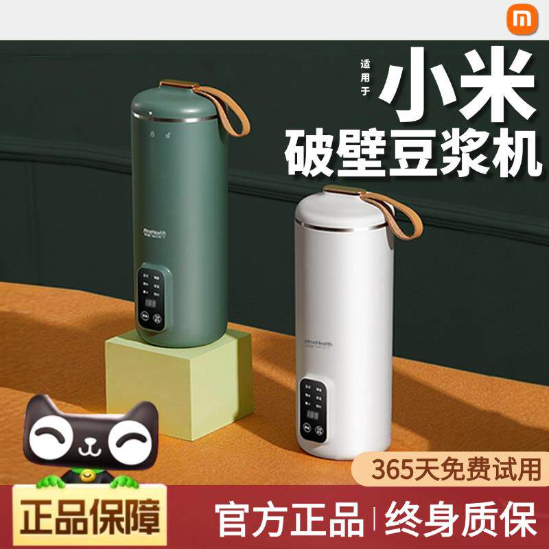 豆浆机家用小型迷你破壁机全自动免煮过滤新款1一2人多功能料理机