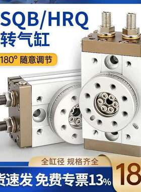 莱泽MSQB旋转气缸hrq10 30 70200AR90度角可调180气动50摆动回转