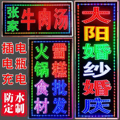 led电子灯箱广告牌 展示牌挂墙式定做发光字制作户外门头招牌闪灯