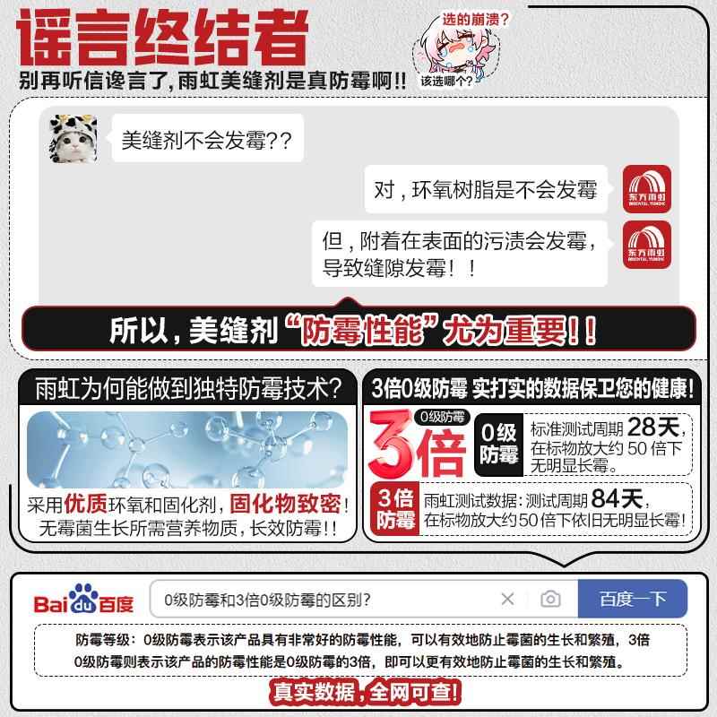 方防霉剂美缝瓷砖哑光工长地砖缝剂送东工具10支填装腰线