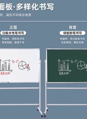白板写字板双面磁性支架式可移动黑板绿板商用办公小黑板家用带轮
