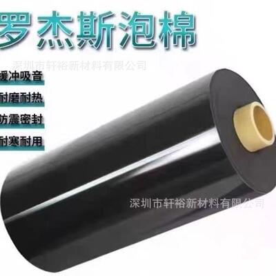 PORON罗杰斯4790-92-09030-04P聚氨酯PU泡棉减震密封防水阻燃