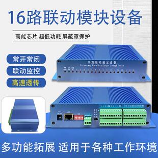 16路联动模块脉冲电子围栏振动光纤激光对射周界防盗报警系统设备