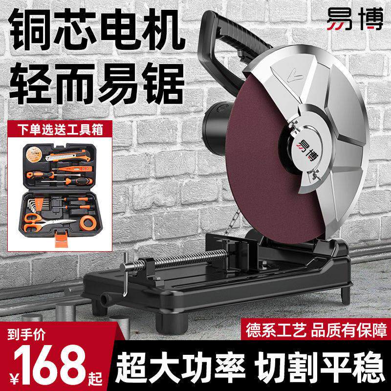 钢材机专业大功率多功能小型金属型材新款木材钢材铝材45度切割机