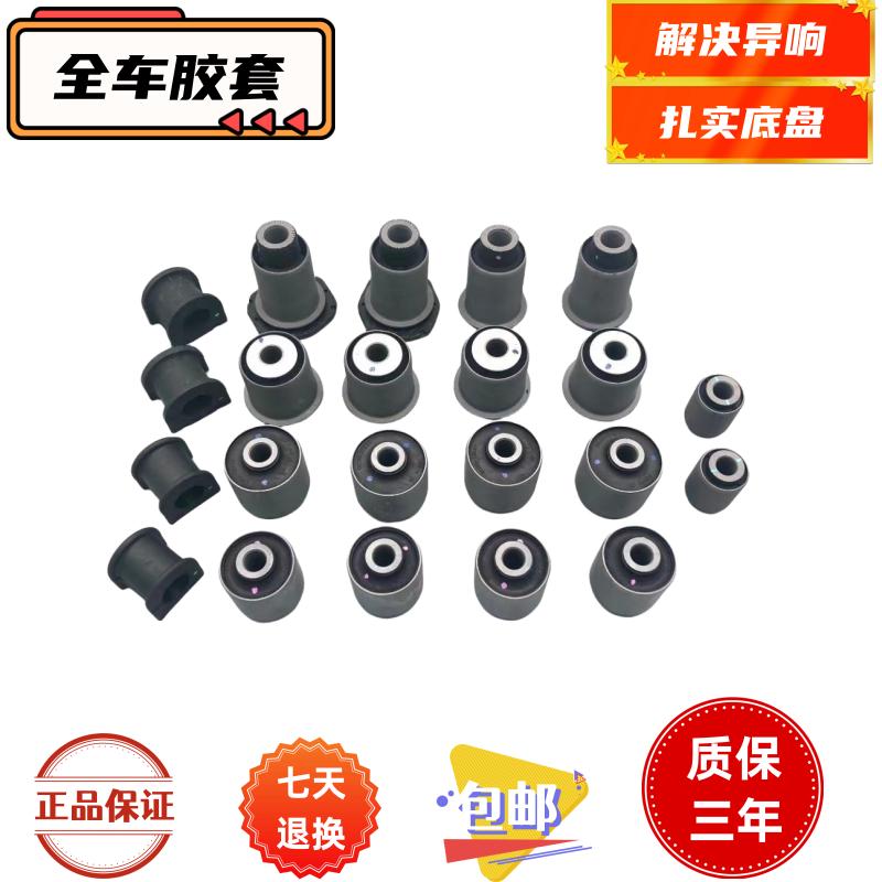 适用于陆地巡洋航GX470LC100上下摆臂胶套三角臂胶套平衡杆拉杆胶