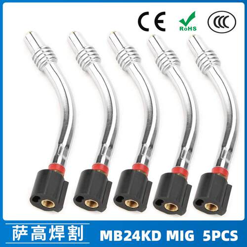 MB24KD焊枪弯管MIG连杆气保焊枪配件弯管导电咀24KD弯管鹅颈5PCS