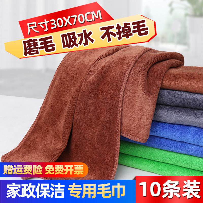 保洁专用毛巾抹布吸水不掉毛加厚擦玻璃布擦桌子擦地厨房清洁商用