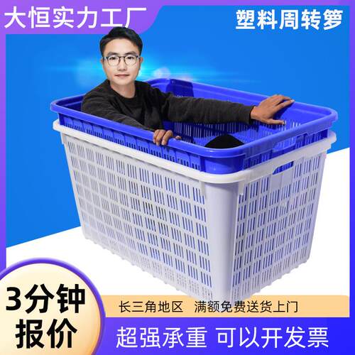 自产自销加厚塑料箩筐水果蔬菜筐大号周转箩筐服装厂收纳分拣胶筐