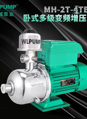 MH206BP中威泵业WLPUMP变频恒压不锈钢多级全自动热水增压泵