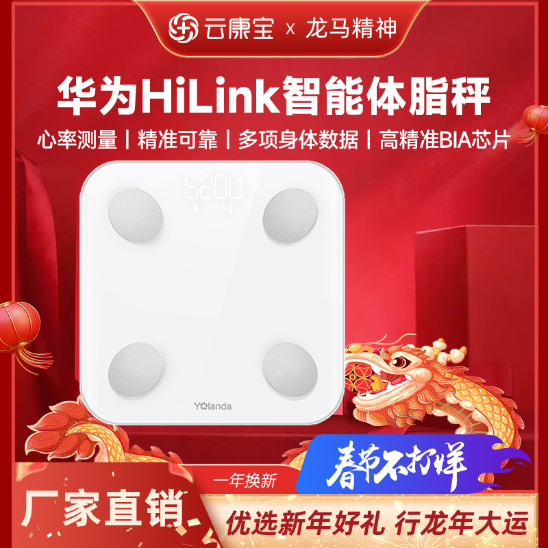 云康宝家用电子秤HUAWEIHiLink心率称体重秤蓝牙充电款称重人体秤