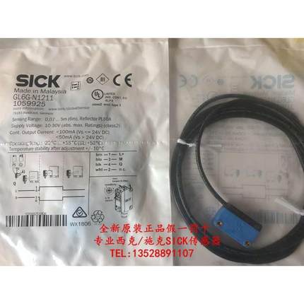 全新原装德国西克SICK光电传感器GL6G-N1211(不含镜片和支架）