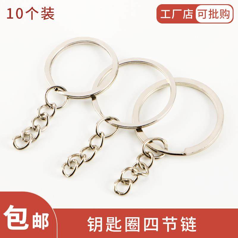 diy金属钥匙圈五金饰品配件公仔饰品扣环手工配件简约车钥匙炼 炼,节庆用品/礼品,钥匙扣,淘宝优惠券,粉丝福利购,淘宝优惠卷