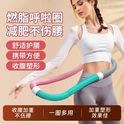 呼啦圈弹簧收腹不伤腰女美腰瘦腰软体呼啦圈折叠收腹神器