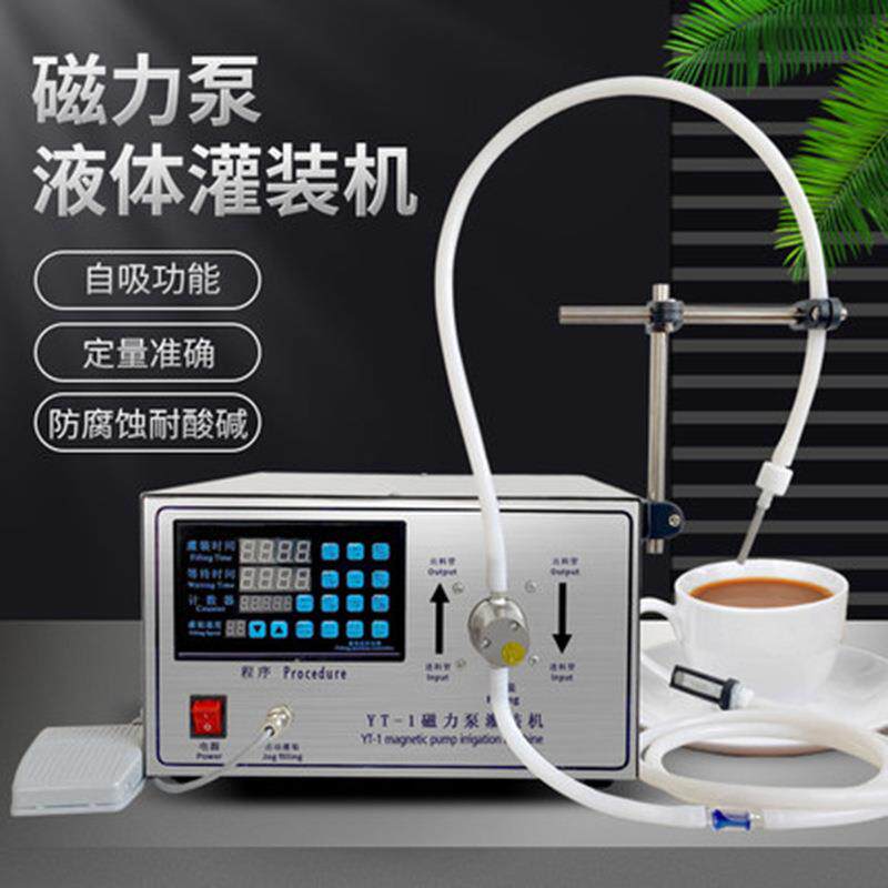 消毒液喷雾剂洗手液酒精精油液体电动分装机 磁力泵灌装机耐腐蚀