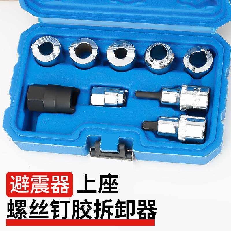 避震器上座螺丝顶胶拆卸器避震塔顶拆装工具减震螺丝紧固套筒扳手