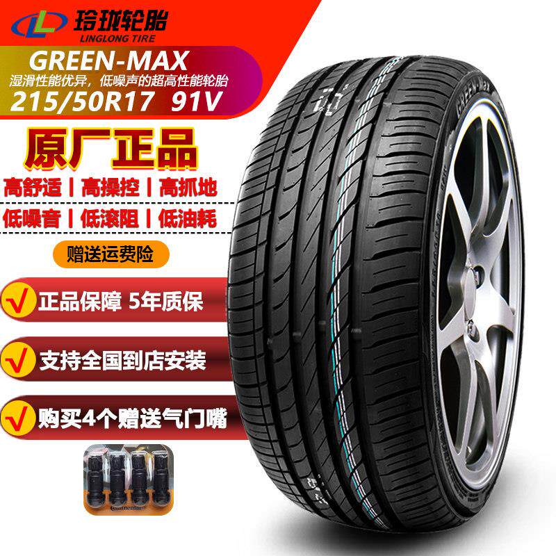玲珑轮胎215/50R17 GREEN-MAX 思锐艾瑞泽8逸动标志408 21550r17