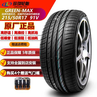 玲珑轮胎215/50R17 GREEN-MAX 思锐艾瑞泽8逸动标志408 21550r17